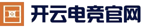 开云-电竞-开云电竞官网入口
