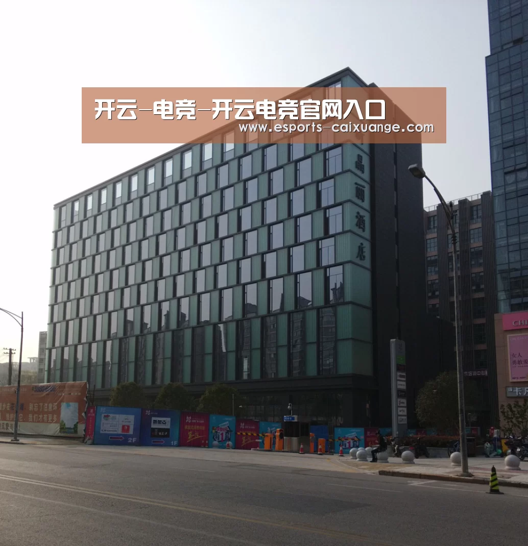 南京新晶丽酒店(图1)