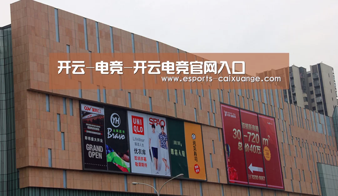 龙湖 · 金楠天街(图1) 龙湖 · 金楠天街(图1)