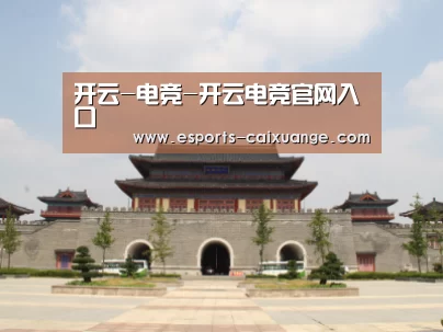 山东沂山国家森林公园
