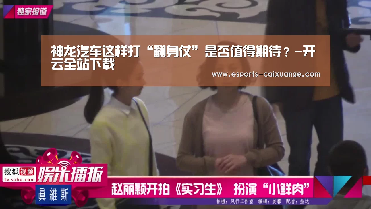 开云体育下载