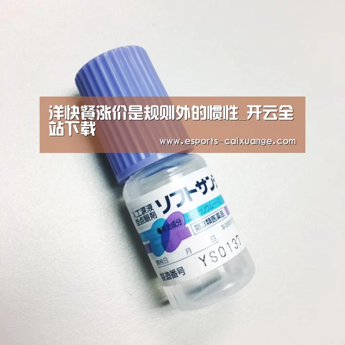 开云体育下载