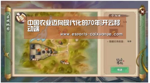 中国农业迈向现代化的70年|开云移动端(图2) 开云电竞官网