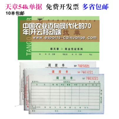 中国农业迈向现代化的70年|开云移动端(图1) 开云电竞官网