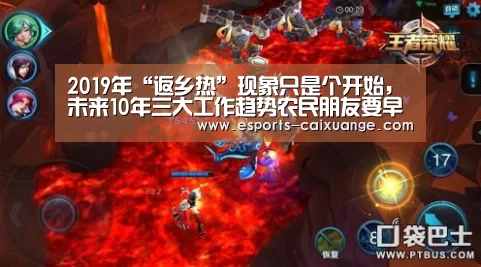 2019年“返乡热”现象只是个开始,未来10年三大工作趋势农民朋友要早准备【开云电竞官网】(图1) 开云电竞官网