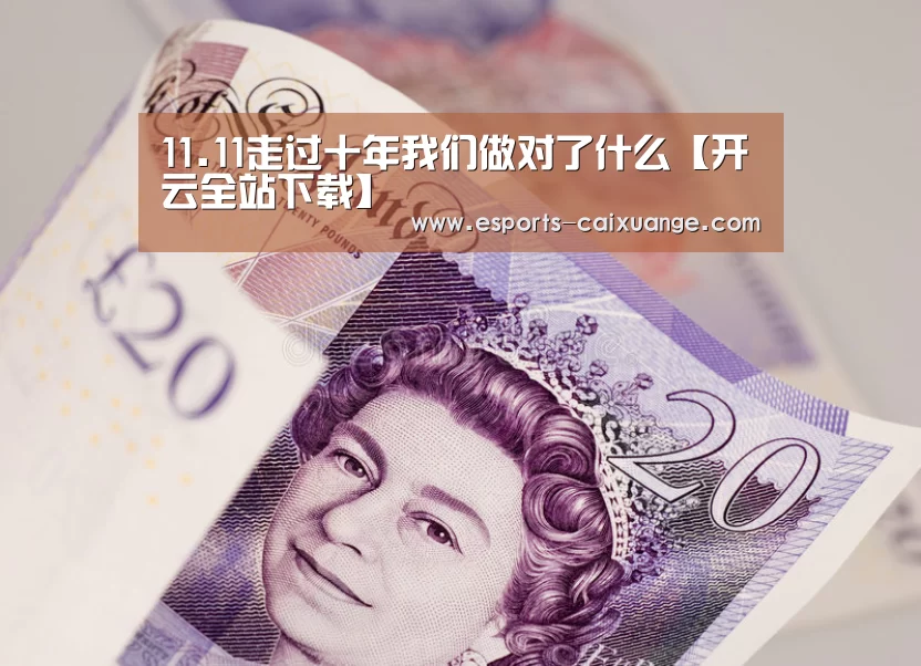 开云全站下载
