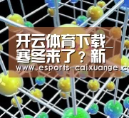开云电竞官网