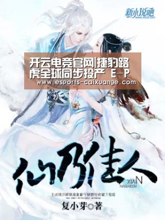 开云全站下载