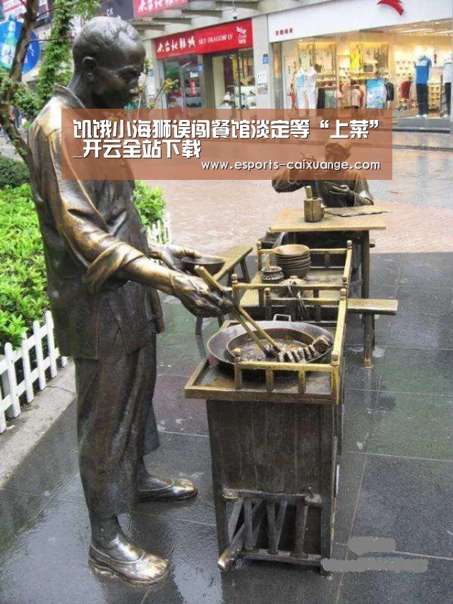 开云体育下载