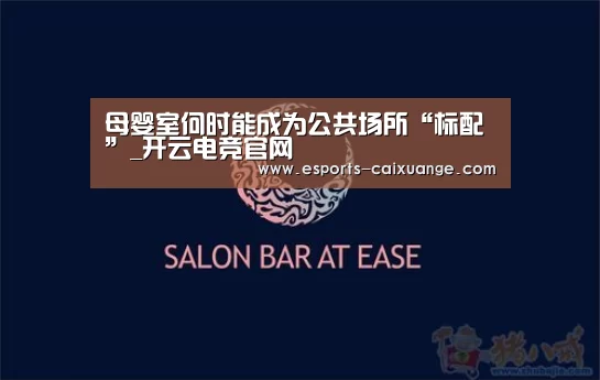开云电竞官网