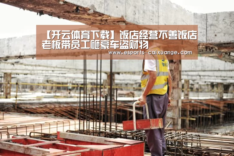 开云全站下载