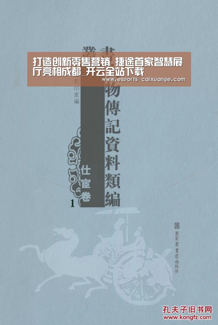 开云全站下载