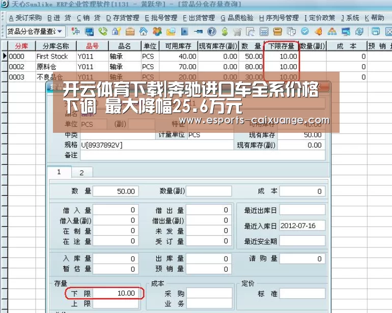 开云体育下载