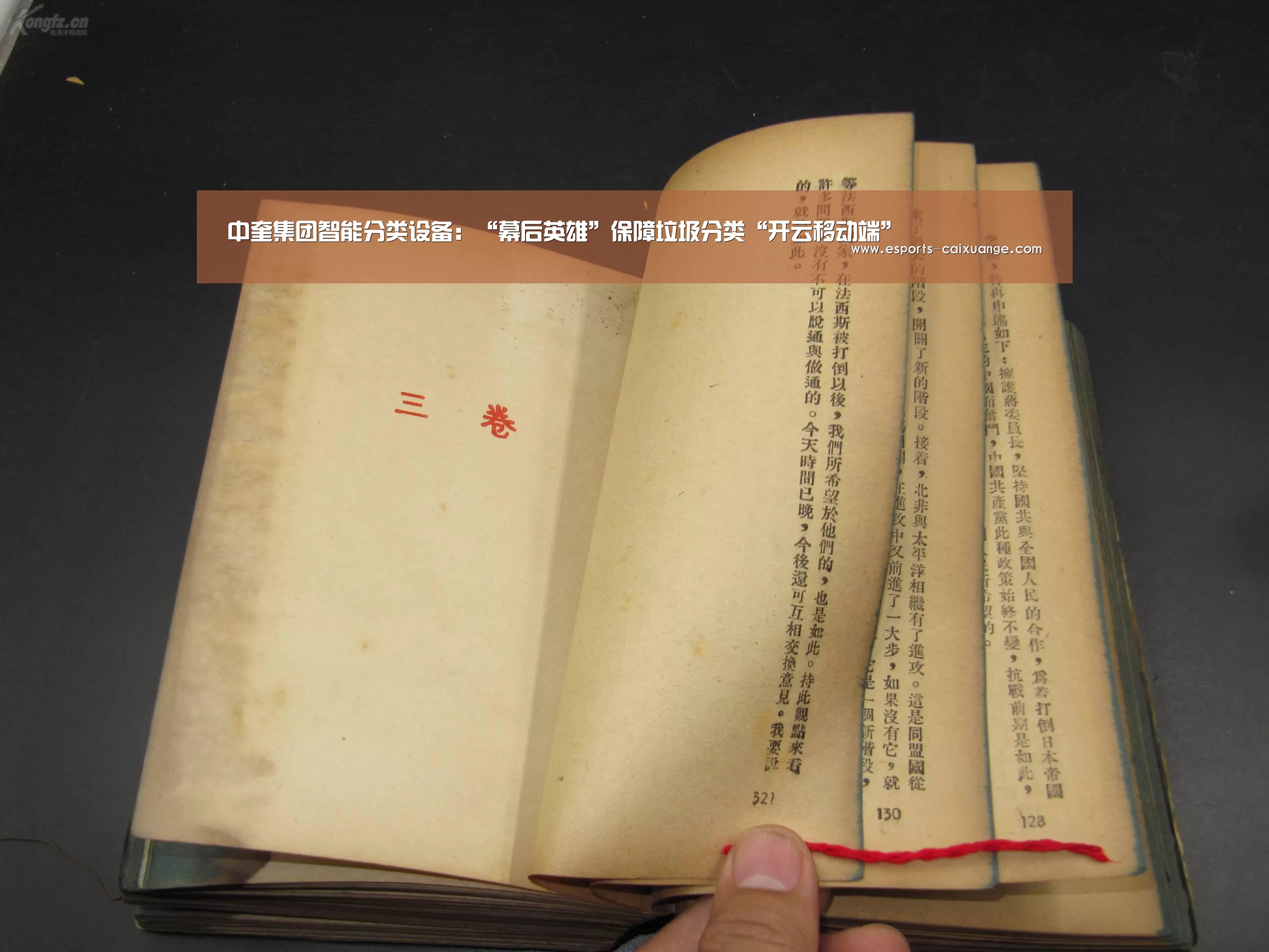 中奎集团智能分类设备:“幕后英雄”保障垃圾分类“开云移动端”(图3) 开云全站下载