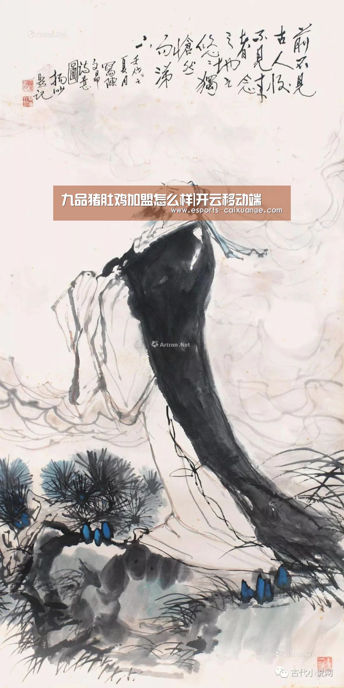 九品猪肚鸡加盟怎么样|开云移动端(图1) 开云电竞官网