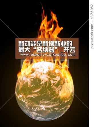 开云移动端