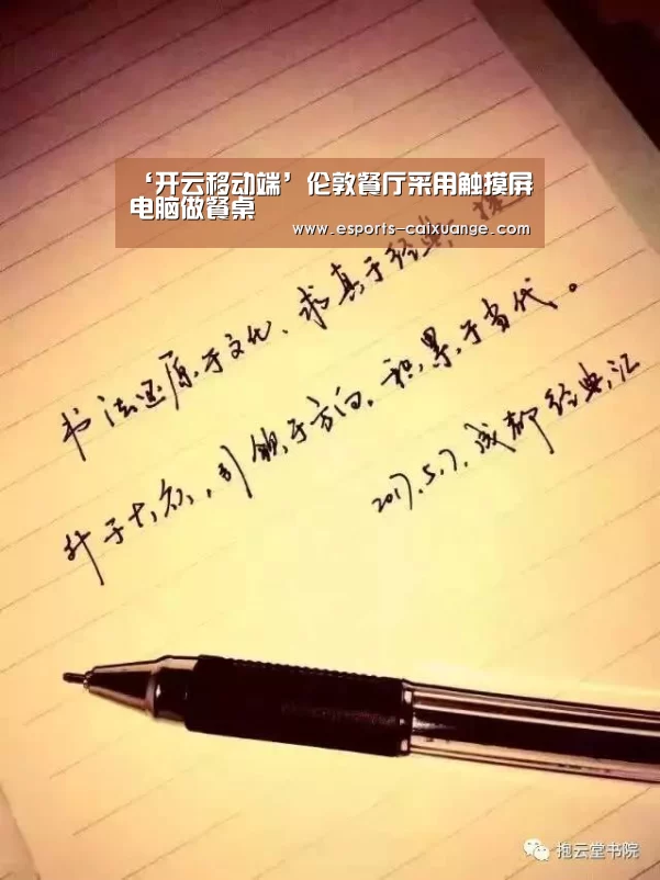 开云体育下载