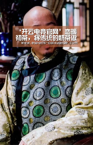 开云电竞官网