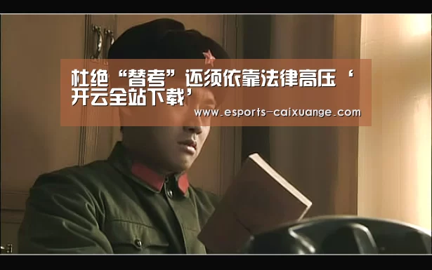 开云体育下载