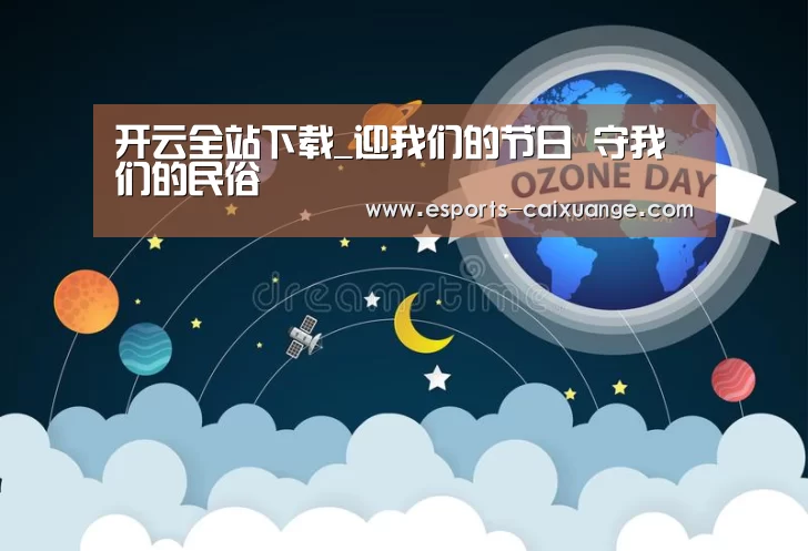 开云移动端
