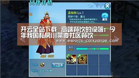 开云移动端